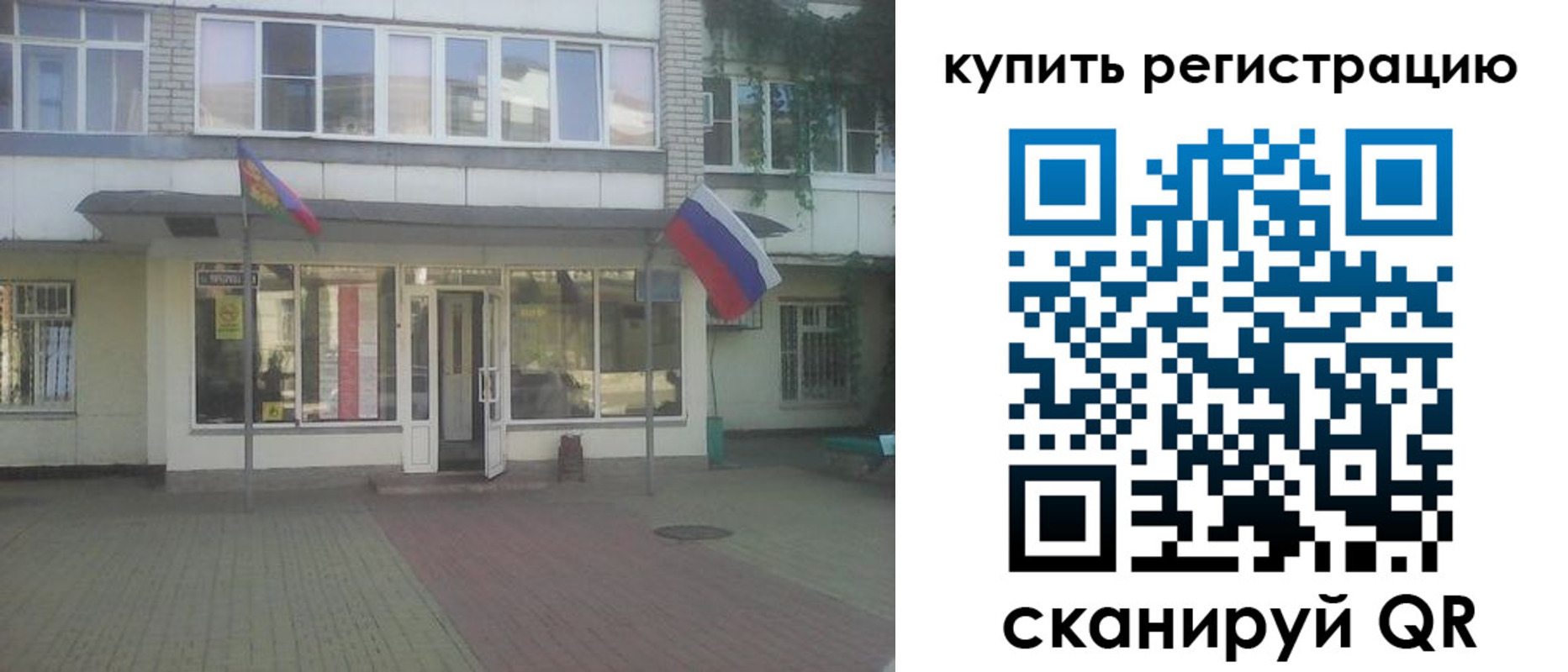 временная регистрация законно в Новоуральске