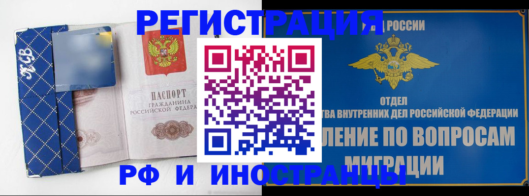 прописка для военкомата в Новоуральске