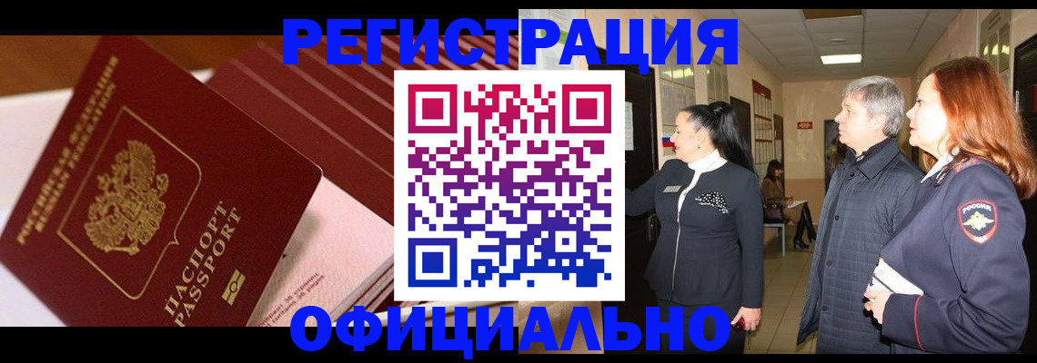 временная регистрация госуслуги в Новоуральске