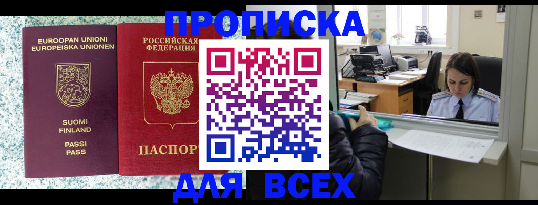 временная регистрация поиск в Новоуральске