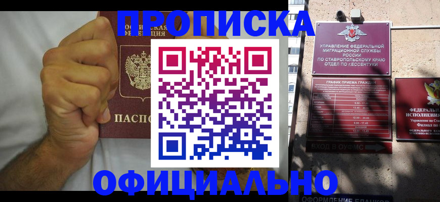 где прописаться в Новоуральске
