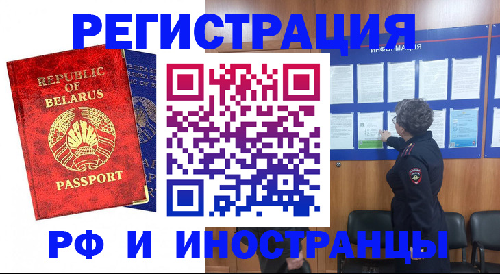 временная регистрация законно в Новоуральске