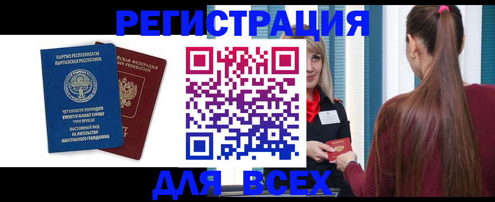 временная регистрация адрес в Новоуральске