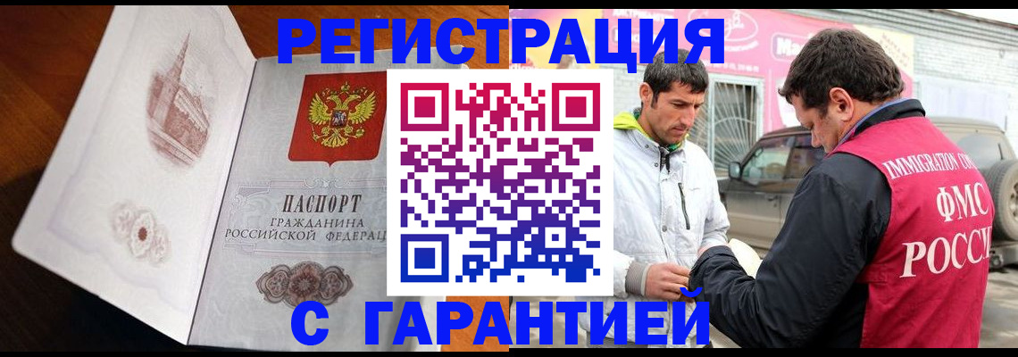 регистрация в Новоуральске