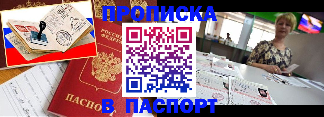 прописка иностранных граждан в Новоуральске