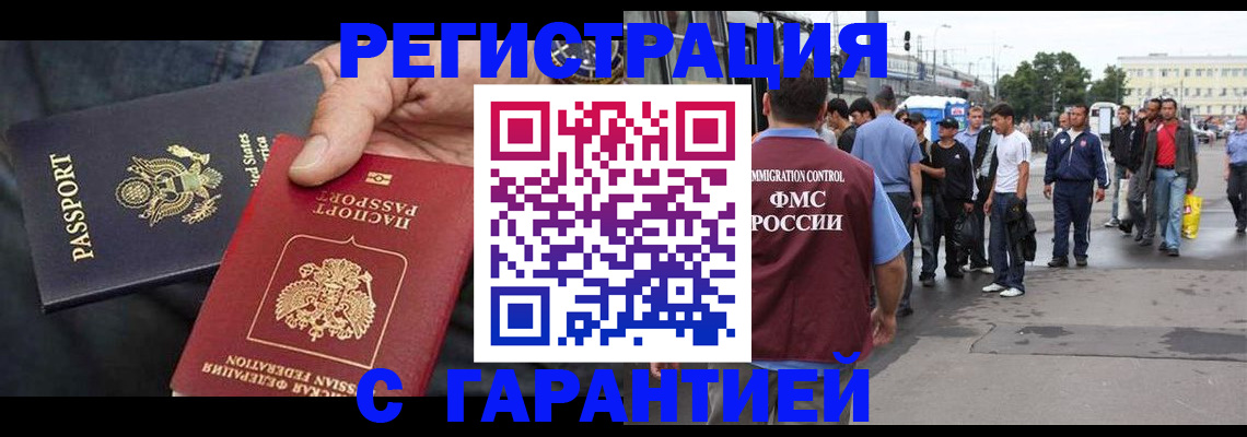 временная регистрация недорого в Новоуральске